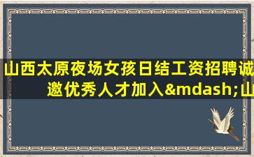 平凉酒吧招聘